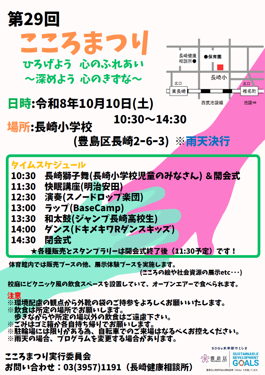 チラシ