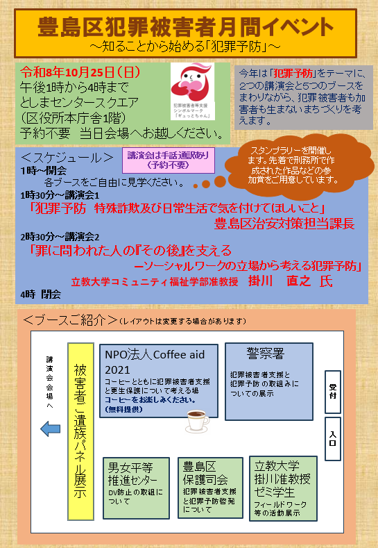 hanzaihigaisyagekkan1