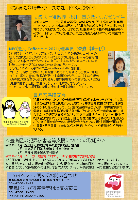 hanzaihigaisyagekkan2