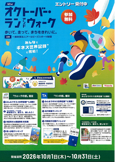 チラシ