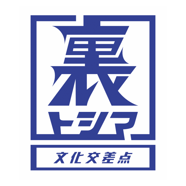 裏トシマロゴ