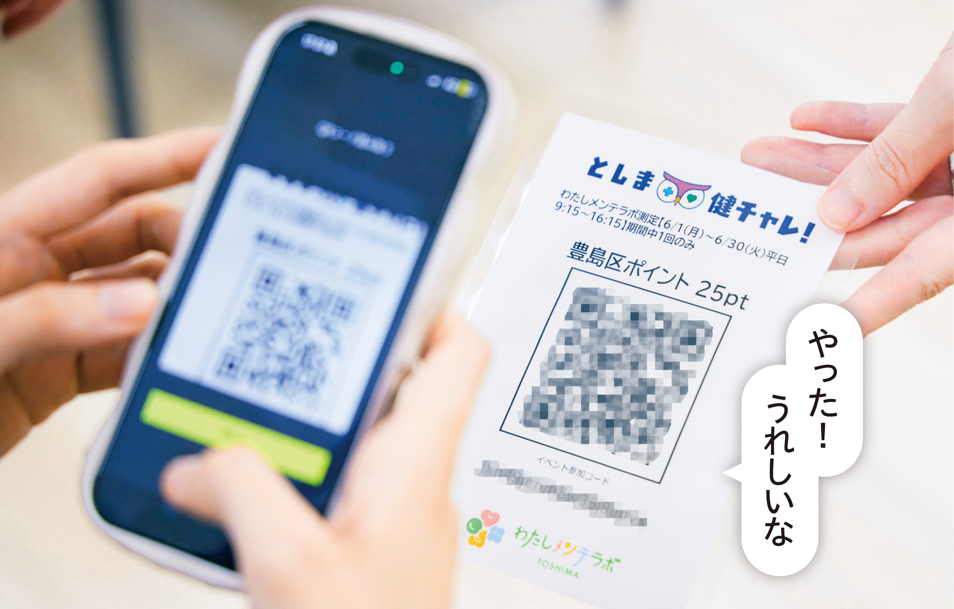 活用する
