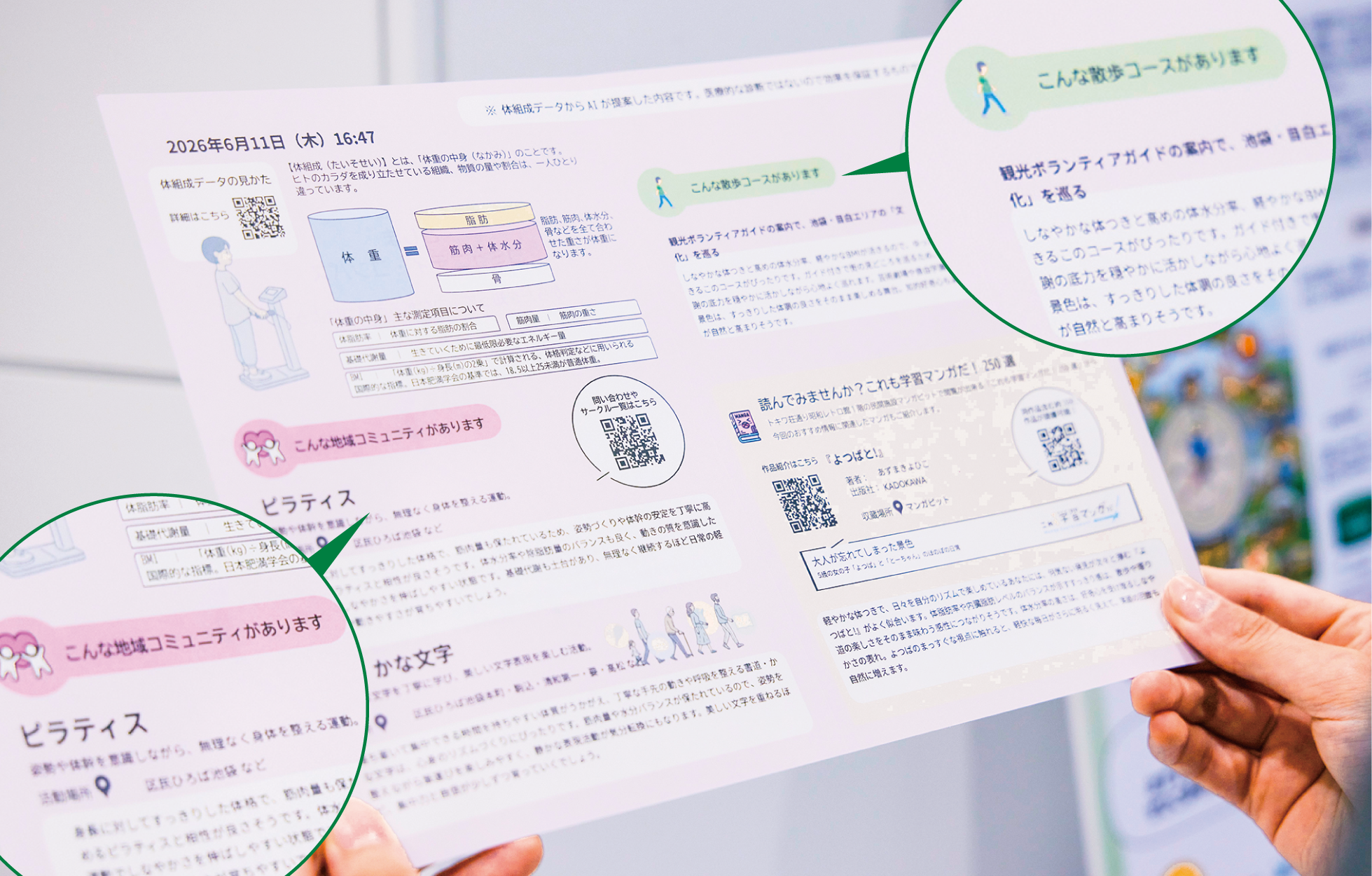 結果用紙