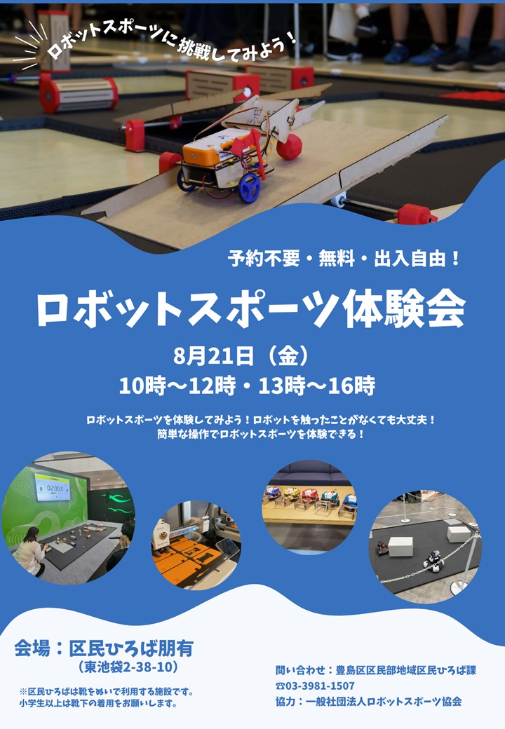 チラシ