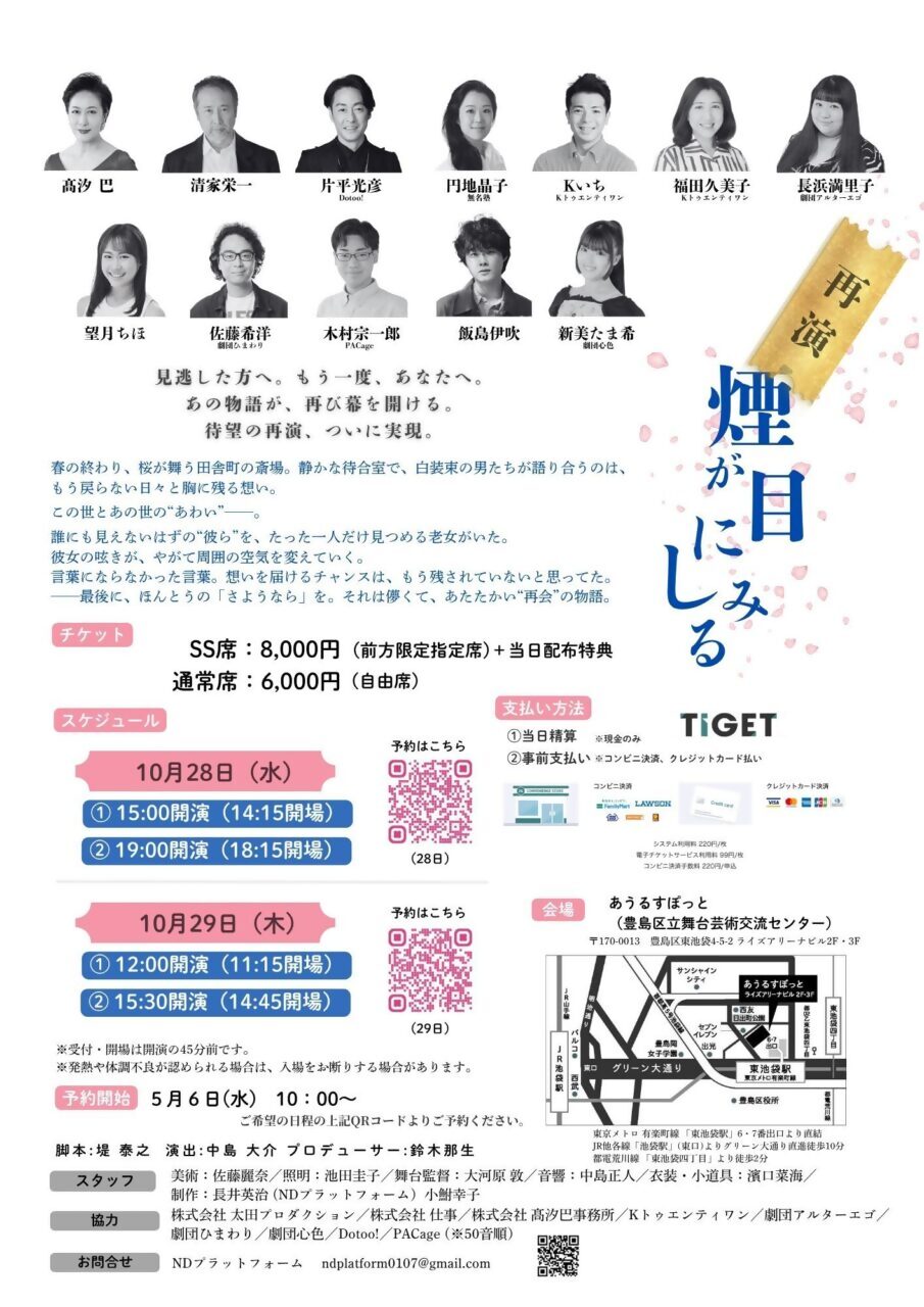 煙が目にしみる　裏面