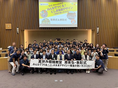 夏休み租税教室(集合写真)
