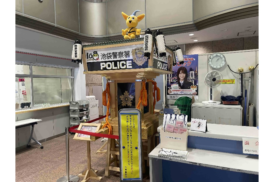 ふくろ祭り 警察署