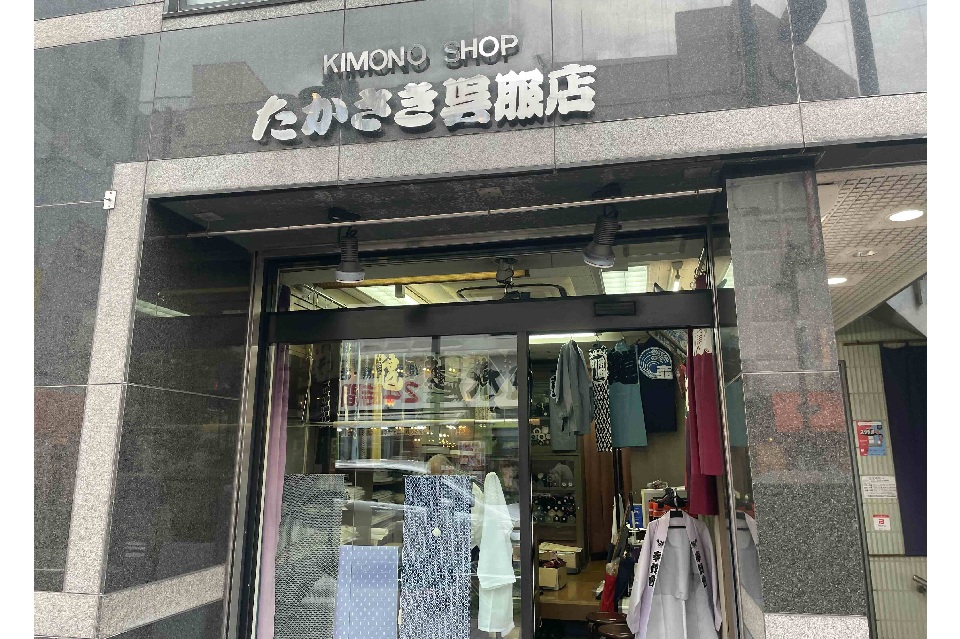 髙﨑呉服店 外観