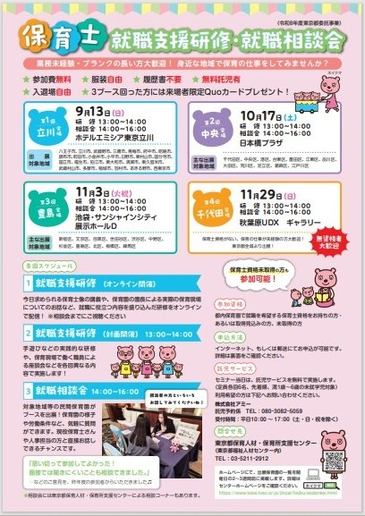 8チラシ（表）