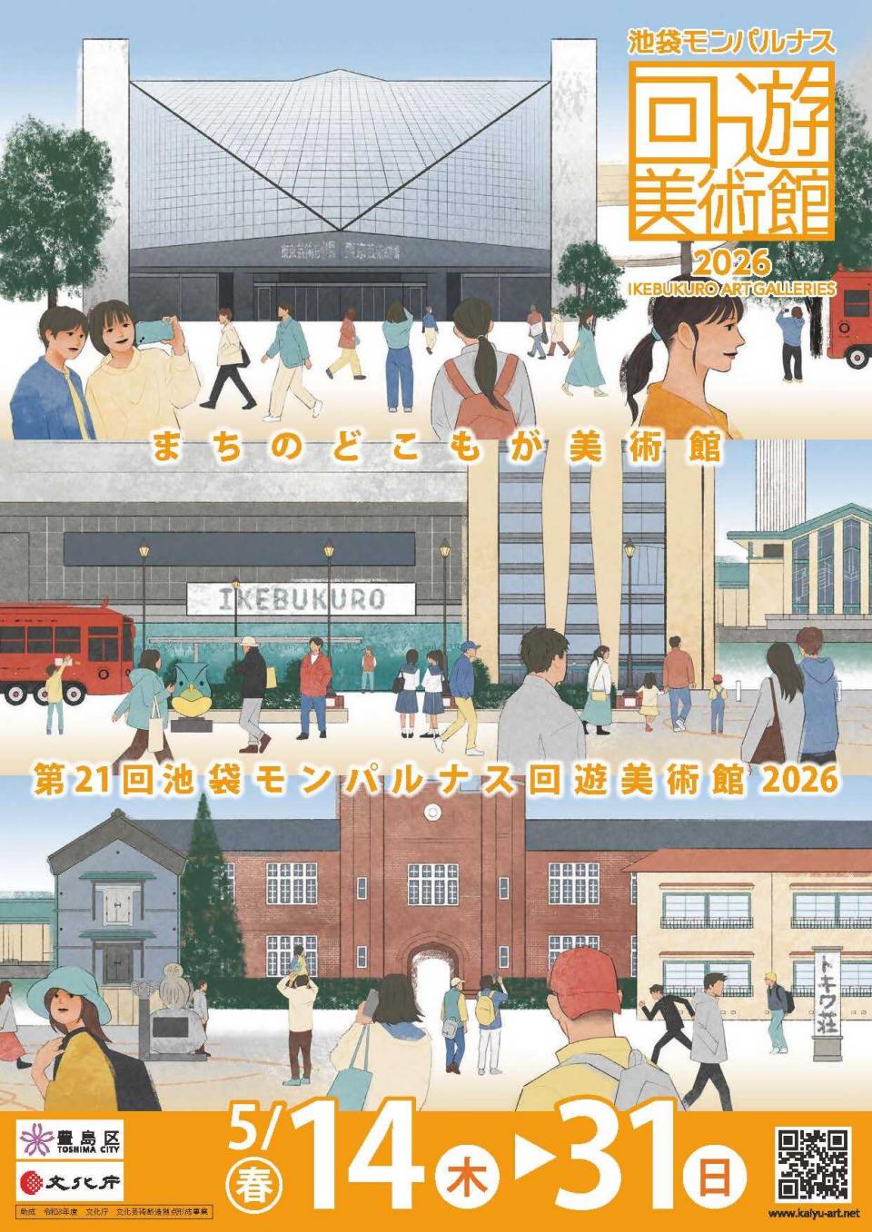 ikemon21_panflrt