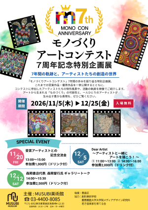 monokon2