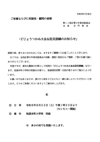 お知らせ