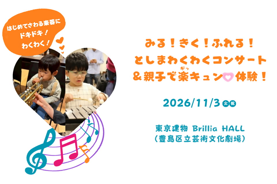 がっきゅん用３