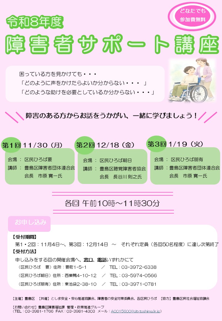 20261009