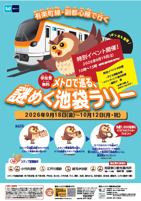 ポスターデータ