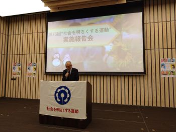 保護士会会長あいさつ