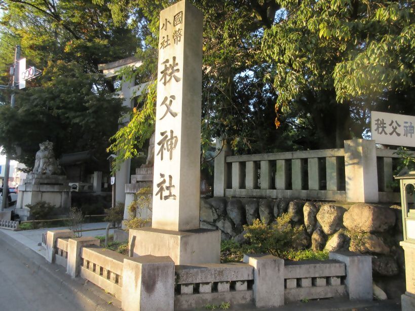 秩父神社