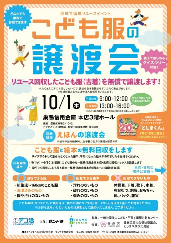 開催告知