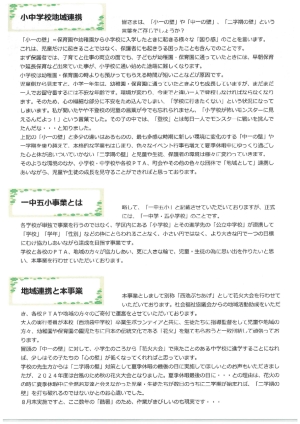 チラシ2