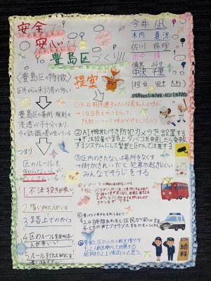 治安対策担当課Gパネル