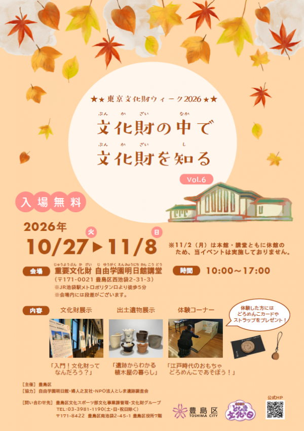チラシ表