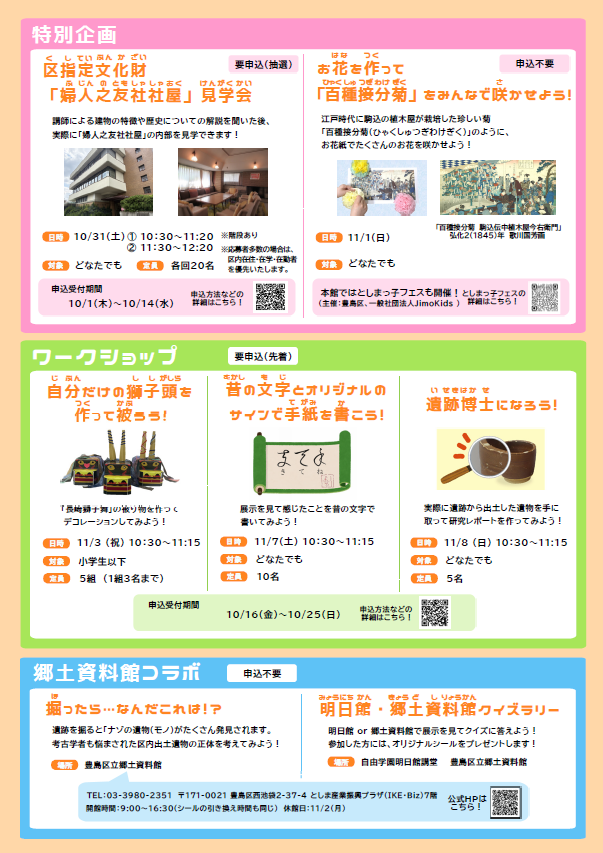 チラシ裏
