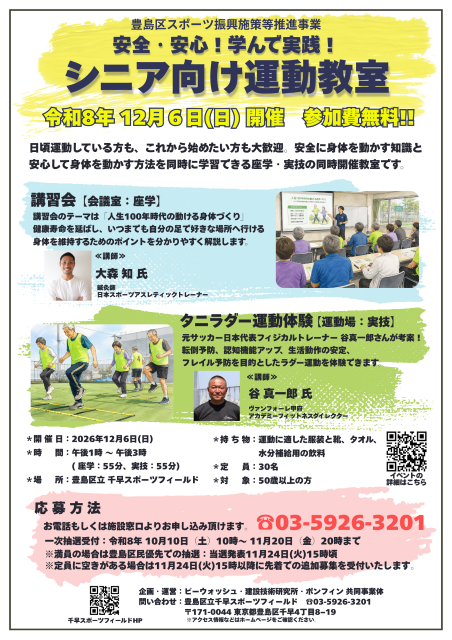 イベントチラシ