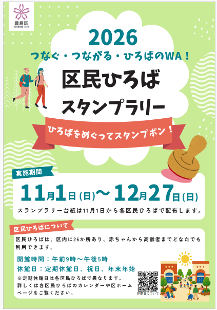 チラシ画像