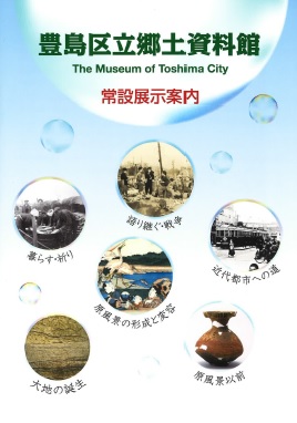 常設展示案内