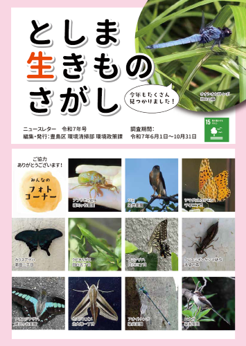 R7ニュースレター表紙