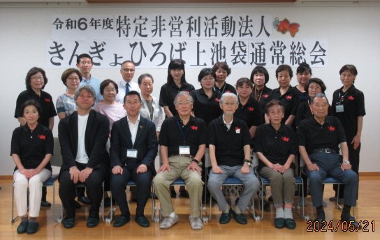 きんぎょひろば上池袋通常総会