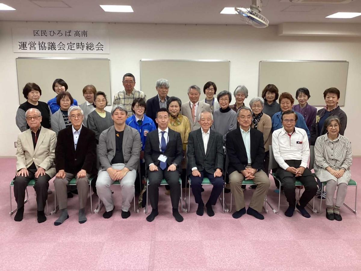高南運営協議会