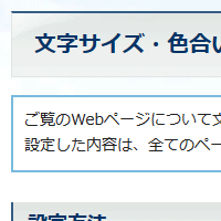 色合い表示例1（背景色：白、文字色：黒、リンク色：紺）