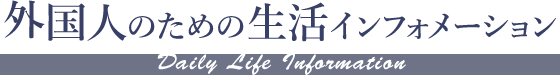 日本語サークル 豊島区公式ホームページ